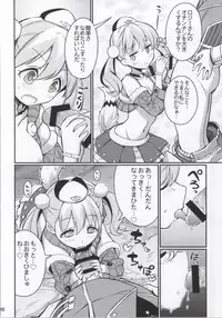 (C86) [Etoile Zamurai (Yuuno)] Suki Suki Escha-chan (Atelier Series)