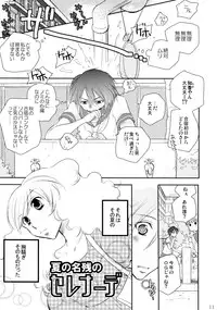 (C86) [Liliya (Ri-Ru-)] Furachi na Rakuen