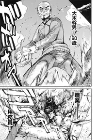 [Kamitsuki Manmaru] Inka no Mezame