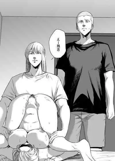 Saeko Nee-san ga Daigaku no Doukyuusei ni Itazura Sare Moteasobareru Hon FINAL