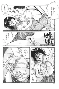 [Katase Shou] Katase Nisshi - Katase Album