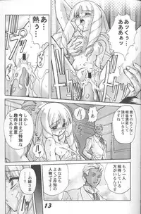 (SC7) [Studio Rakkyou (Takase Yuu)] Kanzen Nenshou 6 (Turn A Gundam) [Incomplete]