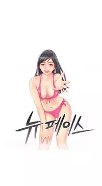 New Face Ch.1-20 (English) (Ongoing)