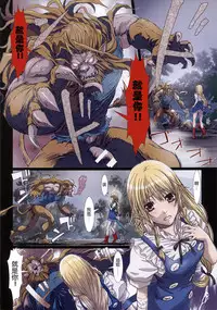 (C86) [STUDIO PAL (Nanno Koto)] Other Zone 4 ~Kemono no Ou-sama~ (Wizard of Oz) [Chinese] [琉璃神社汉化]