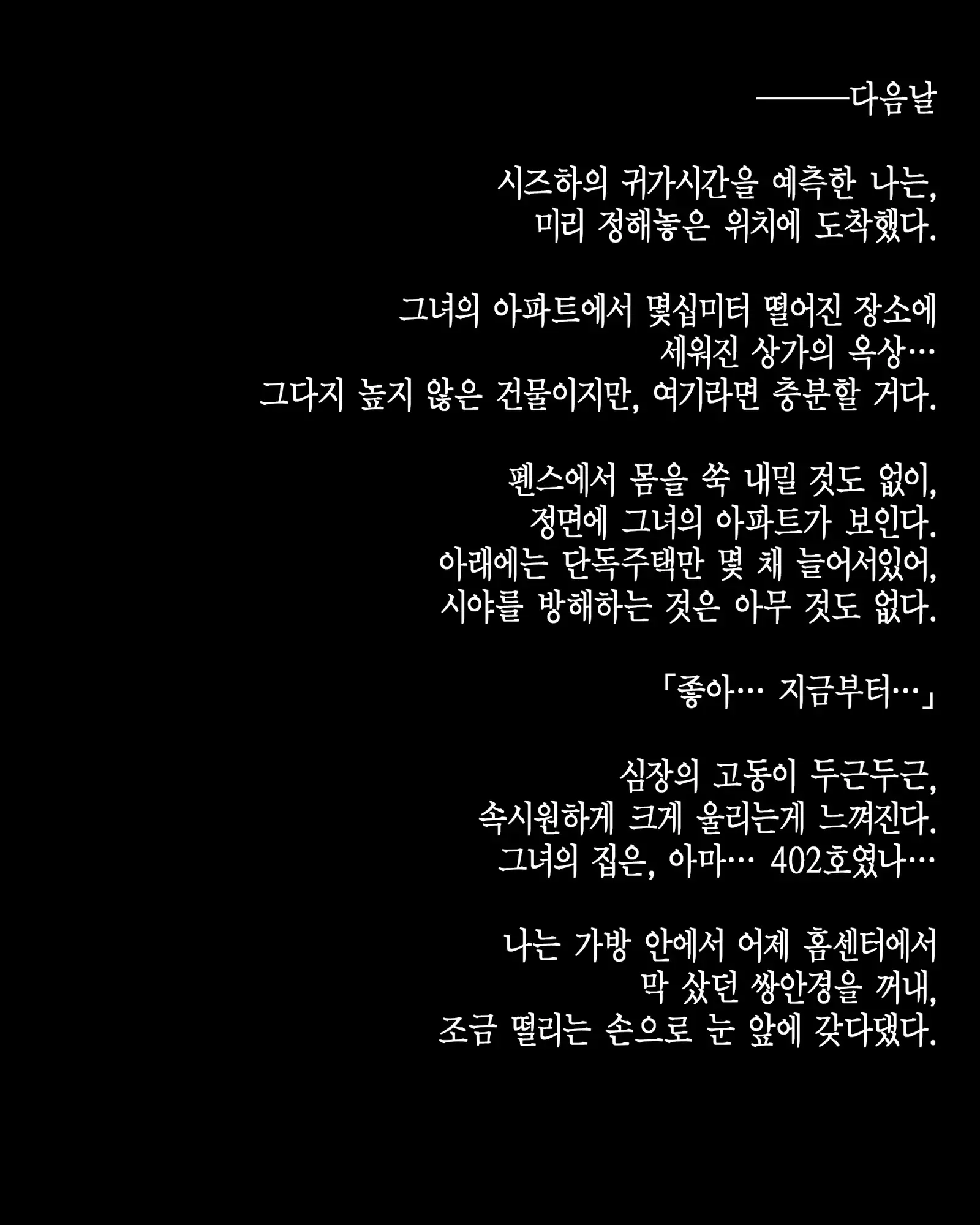 Deito no Yuri o Kimi ni Sasagu.