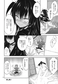 (C86) [Sorairo March (Narusawa Sora)] Sairoku March Trouble (To LOVE-Ru)