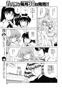 COMIC Men's Young 2009-02