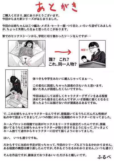 Kyoudai de Nichijou-teki ni Sex Shiteru Zenpen