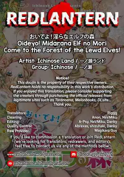Oideyo! Midarana Elf no Mori | Come to the Forest of the Lewd Elves!