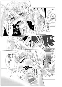 [Kikaiatama (Buaisou)] Douyara Usuratonkachi no Kudaranai Jutsu wa Ore ni Kouka ga Nai rashii. (Naruto) [Digital]