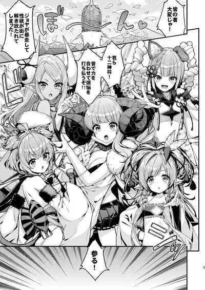 [Ichinose Land] Ichinose Sairokushuu Sora (Granblue Fantasy)