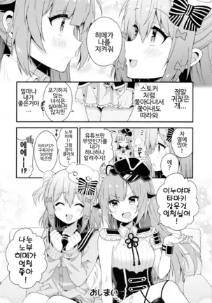 Otokonoko Vtuber Inuyama Tamaki no Nichijou - Tamaki's Life 2