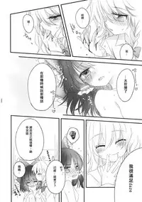 (Shuuki Reitaisai 2) [Otukimidango (Uruu)] Oshiete, Anata no Aishikata (Touhou Project) [Chinese] [冴月麟个人汉化]