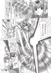 [Anthology] Suisei Tenshi Prima Veil Zwei Anthology Comic