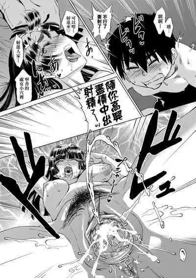 Jagan no Saimin Inryoku de Seitokai Les Joshi-tachi no Shojo o Kyousei Rape!! | 用邪眼的催眠淫力讓學生會百合女子們從處女強制畢業!!