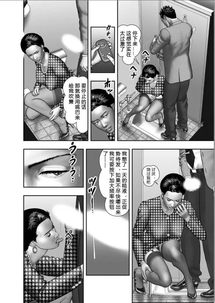 Haha no Himitsu | Secret of Mother Ch. 1-2