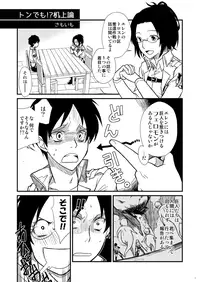 [Yaoya (Tometo)] Sono Me ni Utsusu no wa (Shingeki no Kyojin) [Digital]