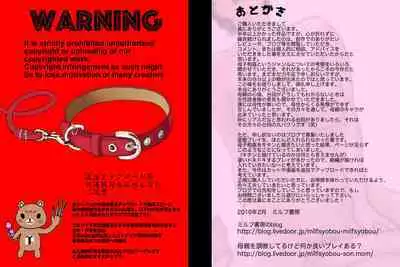 出張するお父さん 調教されるお母さん