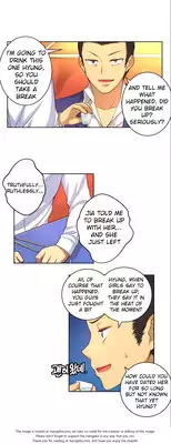 [Donggul Gom] She is Young (English) Part 1/2