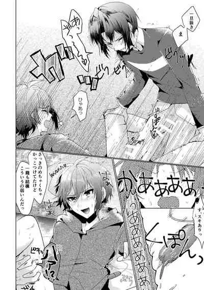 [Syusai (Toriniku)] Batsu Game (IDOLiSH7) [Digital]