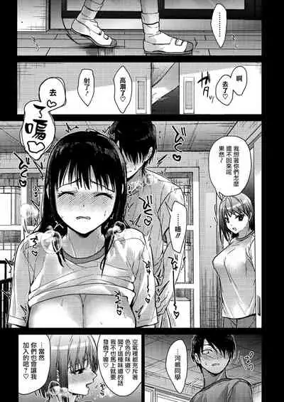 [Mizuyuki] Boku-tachi 3-nin no Nichijou Kouhen (COMIC HOTMILK 2022-01) [Chinese] [兔司姬漢化組] [Digital]