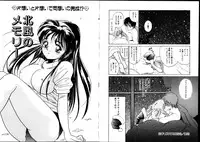 [Tanaka Yutaka] First Touch