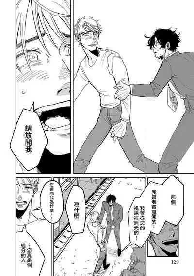 M no Kyouten | M的教典 Ch. 1-6 + 特典