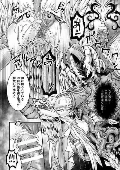 2D Comic Magazine Inmon Akuochi Kairaku ni Yotte Seigi wo Uragiru Bishoujo-tachi Vol.1