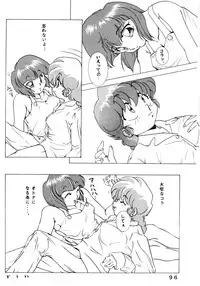 [Dark Zone] Anima (Ranma 1/2)