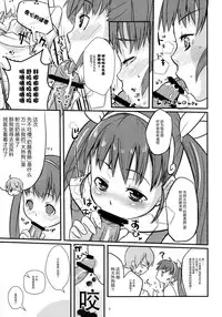 (C77) [Yakumi Benishouga (Yakumi Benishouga, A-M-G)] Pachimonogatari: Mayoi Loli Hari Body!! (Bakemonogatari) [Chinese] [脸肿汉化组]