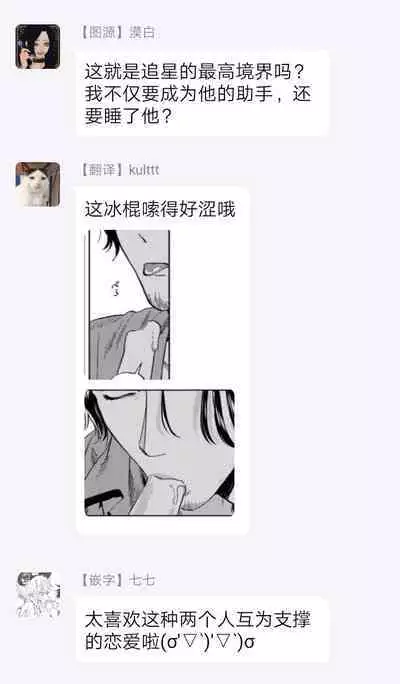 Ecchi Scene ga Egakenai Mangaka o Chinpira Assistant ga Nantoka Suru Hanashi Zenpen | 画不出色情场景的漫画家靠小混混助手想办法解决 前篇+后篇