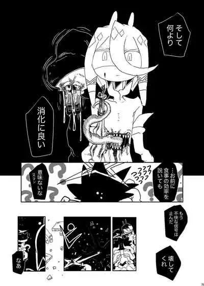 [Nefradel S.P.A. (Various)] Uchuujin ・Shota Goudoushi Deluxe Zoukangou [Digital]