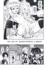 (C94) [Project Harakiri (Kaishaku)] BOKUTACHIHA SENSEIMO KAWAII (Bokutachi wa Benkyou ga Dekinai) [Chinese] [丧尸汉化]