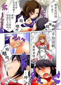 [Nightmare Express-Akumu no Takuhaibin-] Yokubou Kaiki Dai 385 Shou -Sennyuu!? New Half Onna Kousakuin Dai Ichi Wa Goukanma ga Sumu Yakata Hen- [Chinese] [有条色狼汉化]