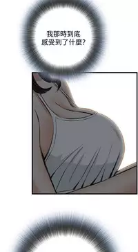 Take a Peek 偷窥 Ch.39~58 [Chinese]中文