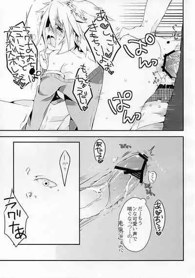 [Nekobakuchi (Uzukinoko)] Ningyou no Miru Yume wa (BLAZBLUE)