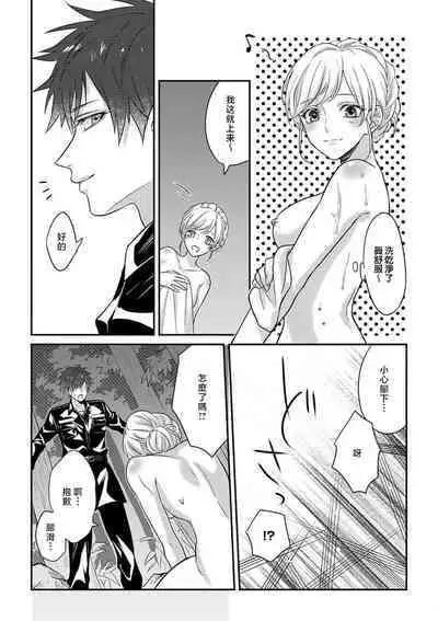 [Hikawa Tosuka] kohana gunjin wa yaei-chu, ju ni naru. | 硬派军人在野营中、变成了野兽。 1-2 end [Chinese] [莉赛特汉化组]