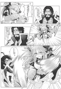 (C94) [Ao no Sunatokei (HaneRu)] Sansan Nikkou Hiruyasumi Seichi Nikurin (Fate/Grand Order)