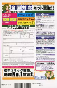 COMIC Penguin Club 2016-01