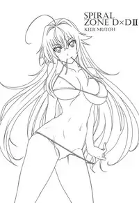 (C94) [STUDIO TRIUMPH (Mutou Keiji)] SPIRAL ZONE DxD II (Highschool DxD) [English]