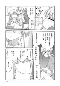 [Cool Kyou Shinja] Chichichichi 2