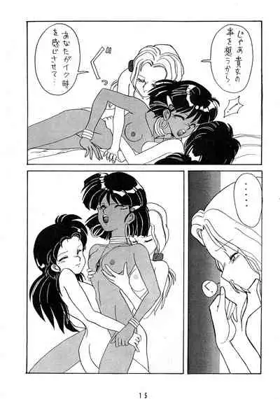 (C39) [Night Stalkers (SHAMP Samurai)] Hitotsubu no Umi 2 (Fushigi no Umi no Nadia)