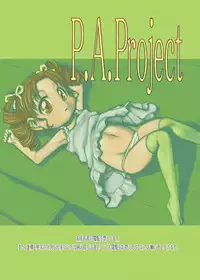 [P.A. Project (Teruki Kuma)] Nushi no Sumu Yama Vol. 8 [Digital]