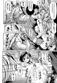 COMIC XO 2007-10 Vol. 17