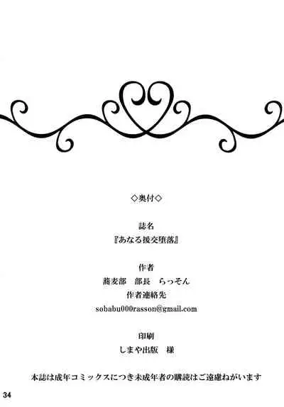 [Sobabu (Rasson)] Anal Enkou Daraku (Ano Hi Mita Hana no Namae wo Bokutachi wa Mada Shiranai.) [Chinese] [不咕鸟汉化组] [Digital]