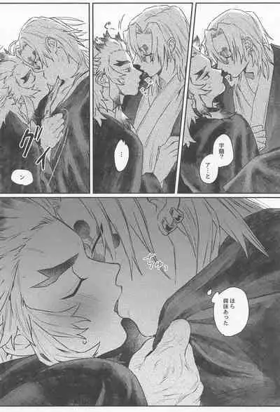 [zembuyumeochi] zannsyowoidaku (kimetsunoyaiba)