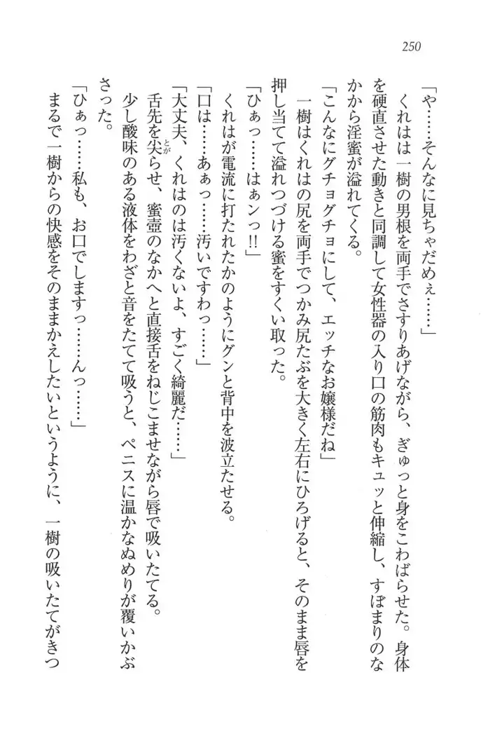 お嬢様はメイド様!？