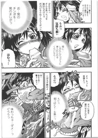 [Anthology] Seitenkan Anthology Comics