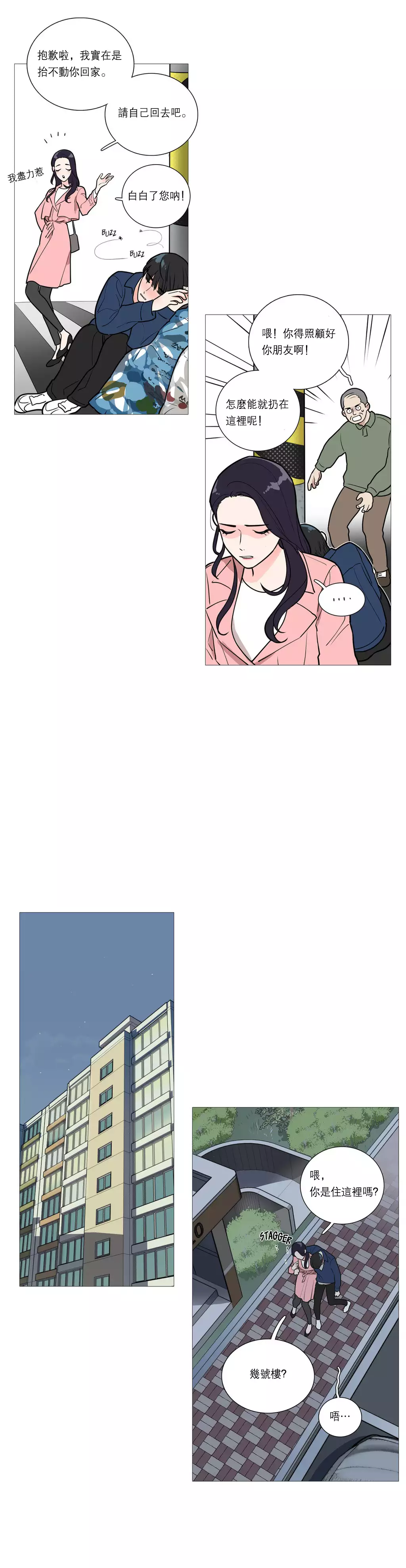 Sadistic Beauty Ch.1-39