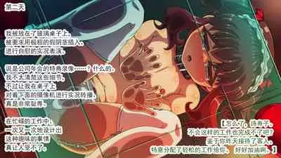 交縄館 雌従者の輪舞曲（有条色狼汉化）